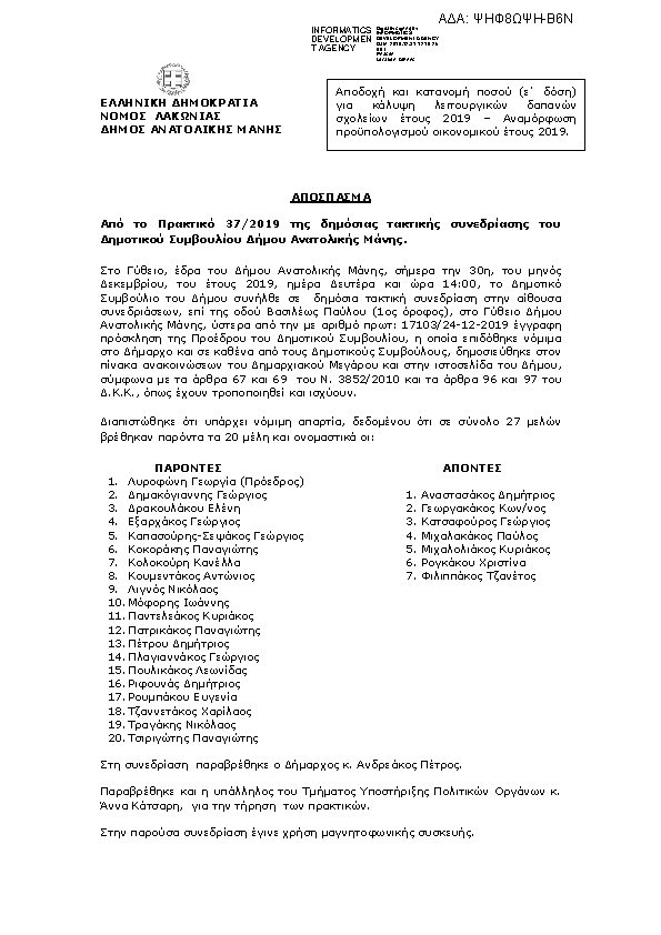 Πληροφορίες και προεπισκόπηση εγγράφου