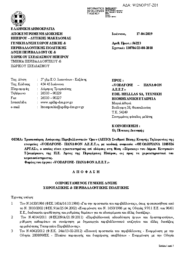 Πρώτη σελίδα του εγγράφου