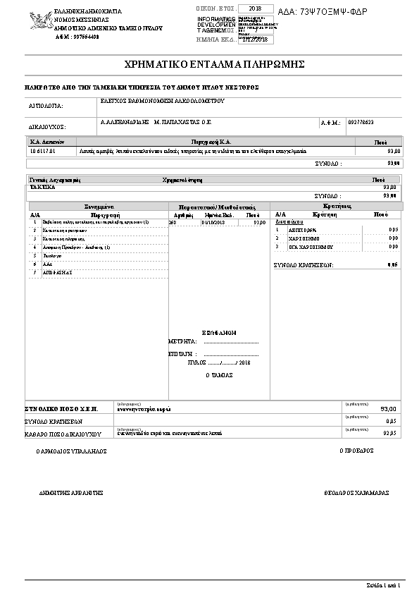 Πληροφορίες και προεπισκόπηση εγγράφου