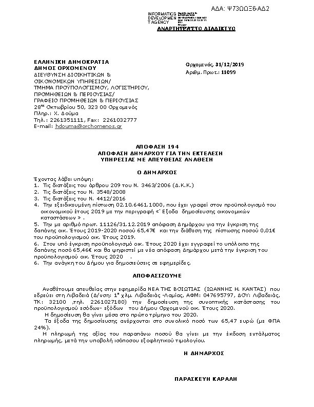 Πληροφορίες και προεπισκόπηση εγγράφου