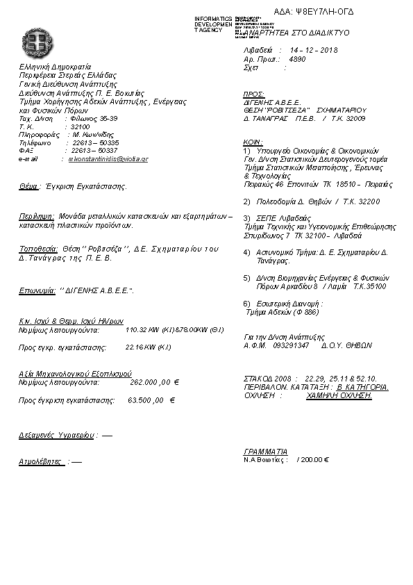 Πληροφορίες και προεπισκόπηση εγγράφου