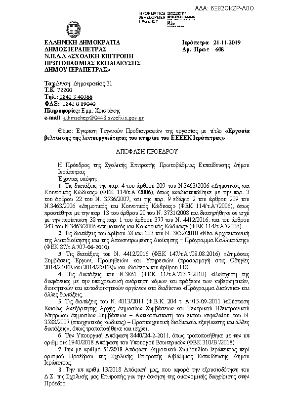 Πληροφορίες και προεπισκόπηση εγγράφου