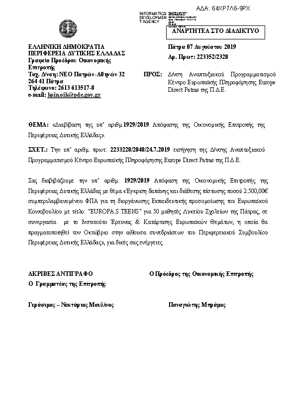 Πρώτη σελίδα του εγγράφου