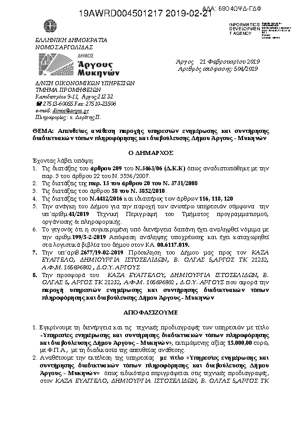 Πρώτη σελίδα του εγγράφου