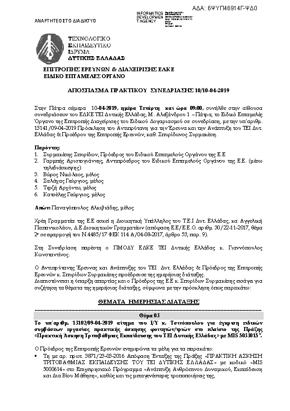 Πληροφορίες και προεπισκόπηση εγγράφου