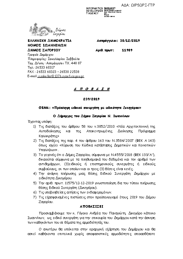 Πρώτη σελίδα του εγγράφου