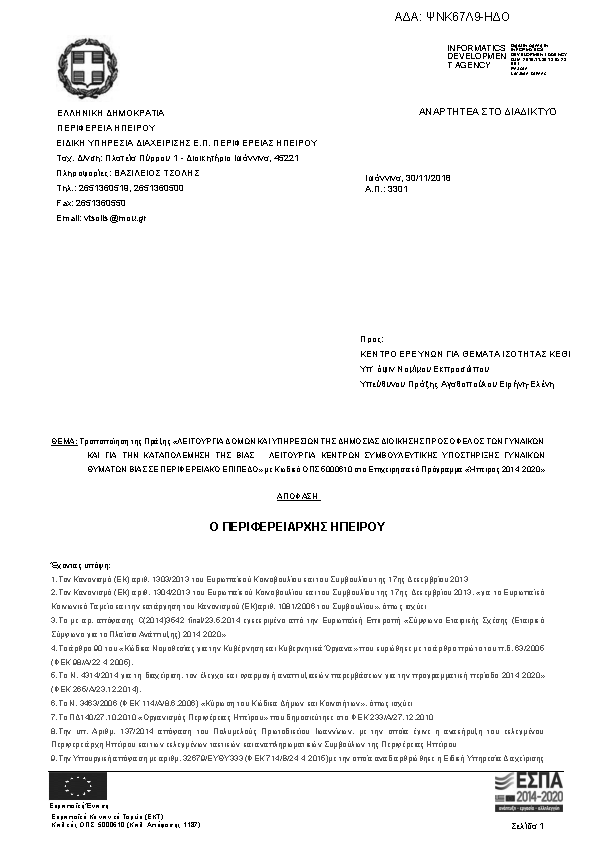 Πληροφορίες και προεπισκόπηση εγγράφου