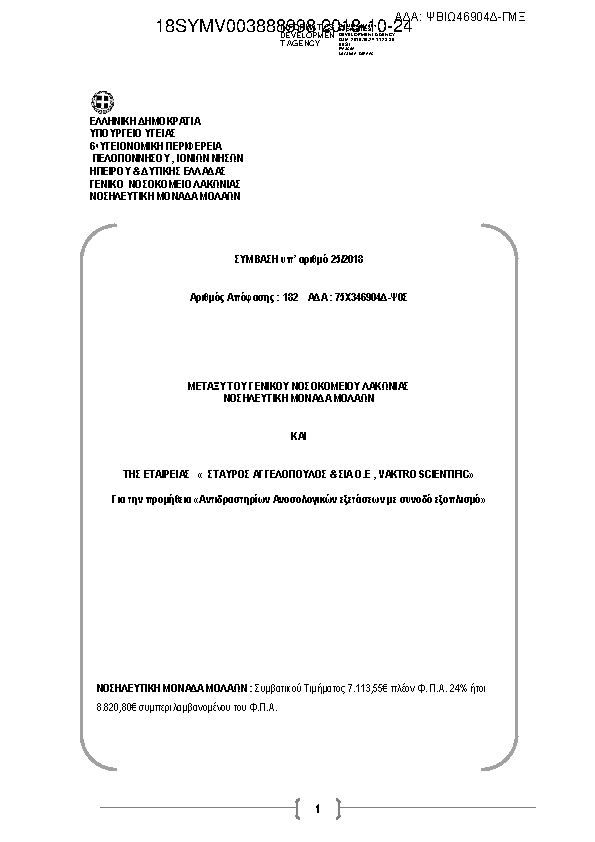 Πληροφορίες και προεπισκόπηση εγγράφου