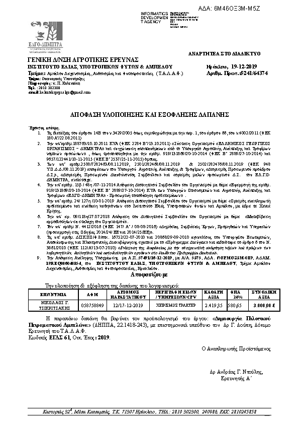 Πληροφορίες και προεπισκόπηση εγγράφου