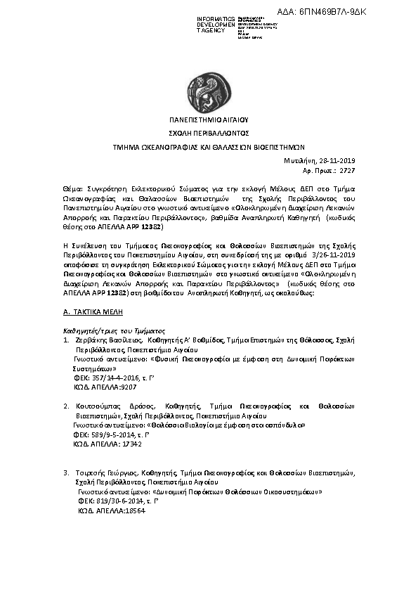 Πληροφορίες και προεπισκόπηση εγγράφου