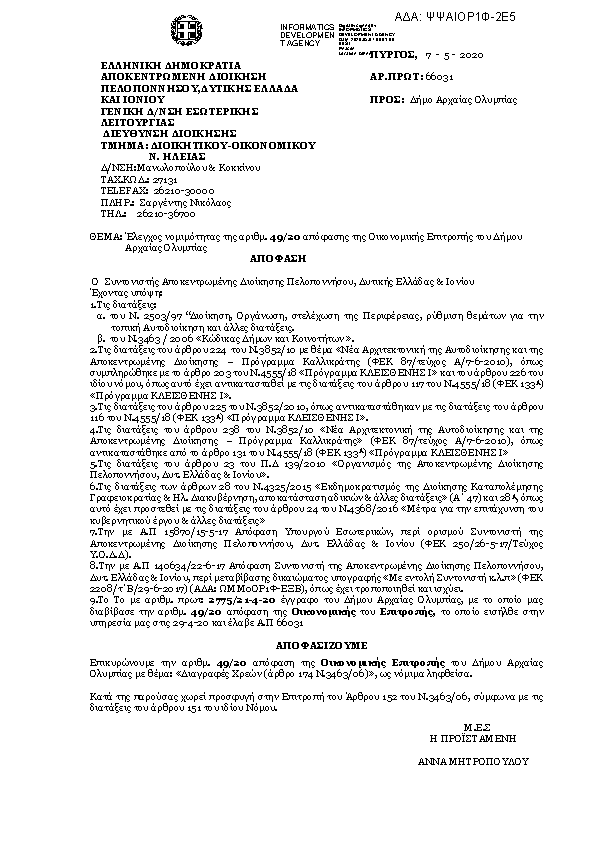 Πρώτη σελίδα του εγγράφου