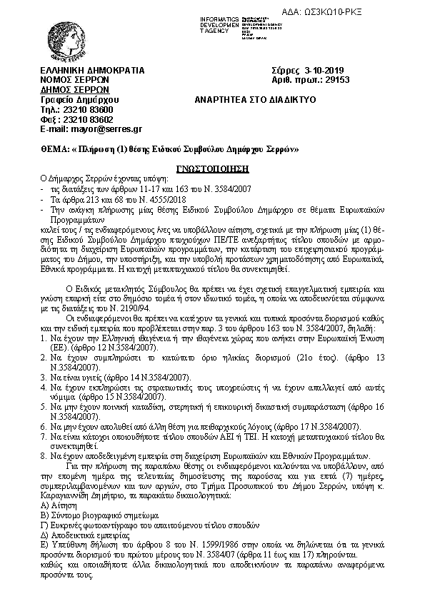 Πληροφορίες και προεπισκόπηση εγγράφου