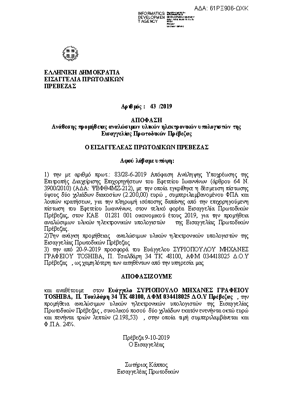 Πρώτη σελίδα του εγγράφου