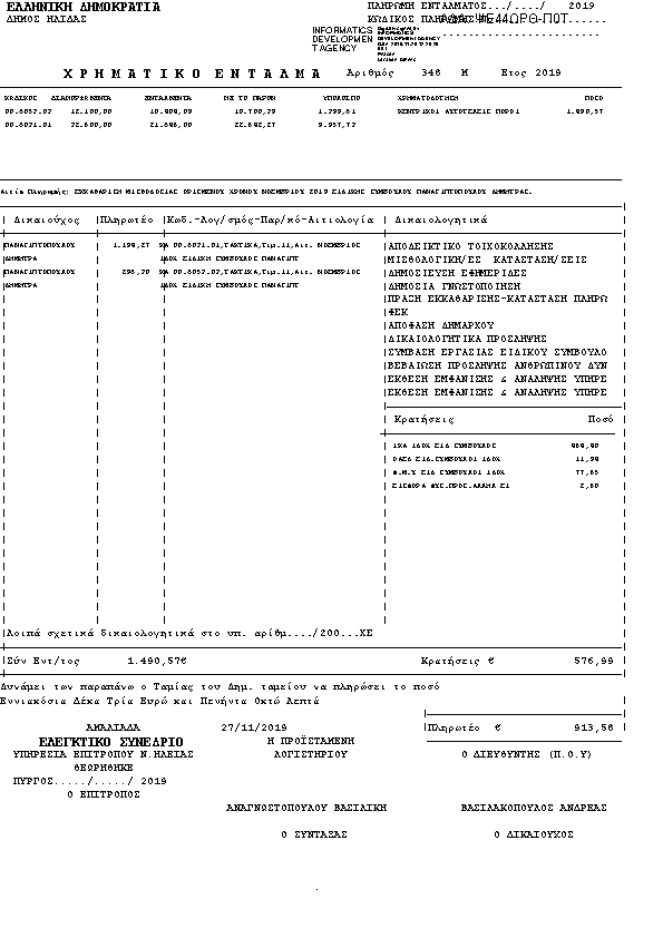Πληροφορίες και προεπισκόπηση εγγράφου