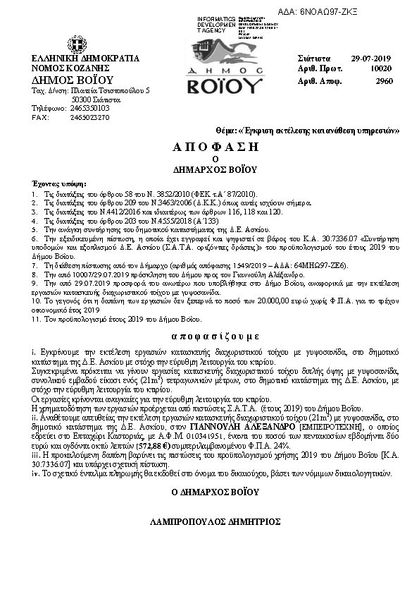 Πληροφορίες και προεπισκόπηση εγγράφου