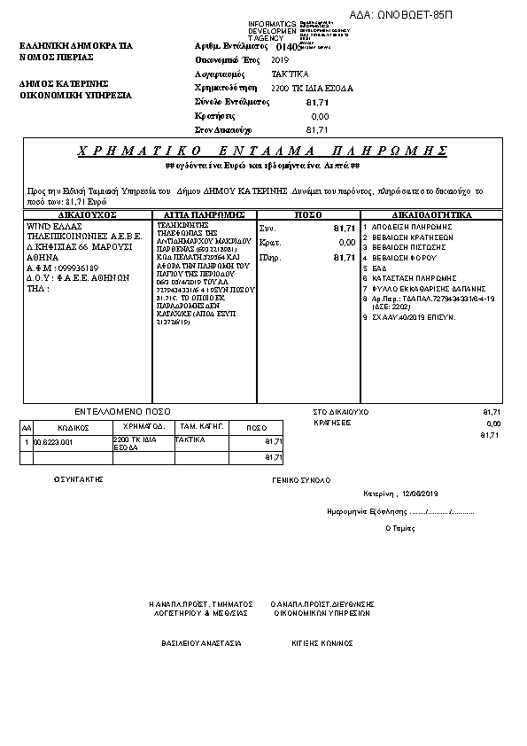 Πληροφορίες και προεπισκόπηση εγγράφου