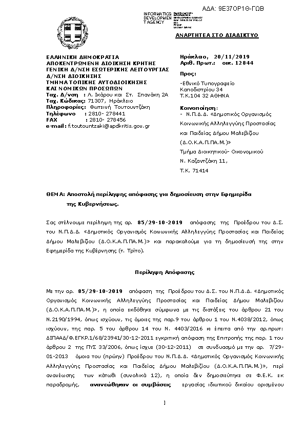 Πληροφορίες και προεπισκόπηση εγγράφου