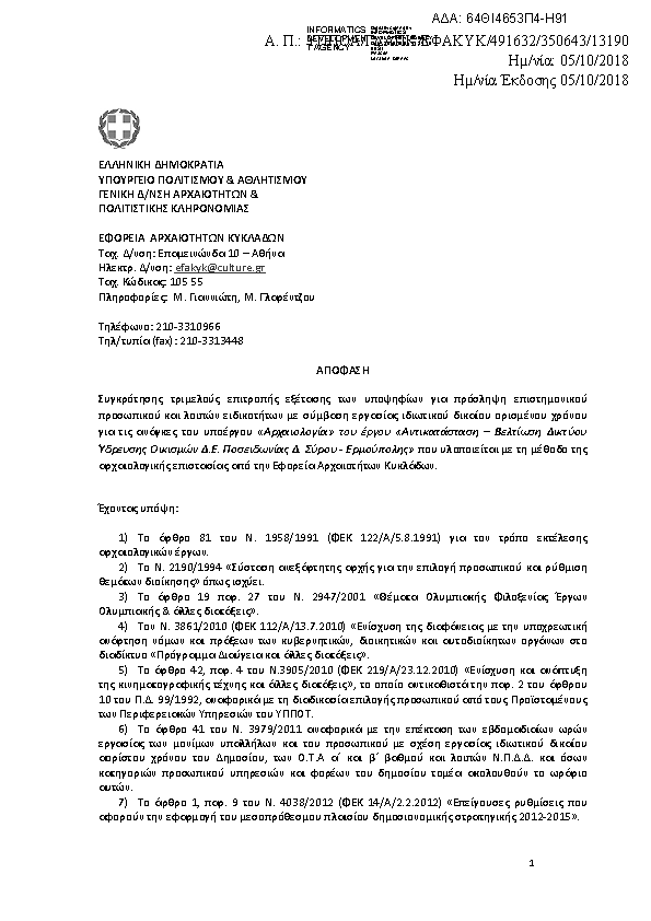 Πληροφορίες και προεπισκόπηση εγγράφου