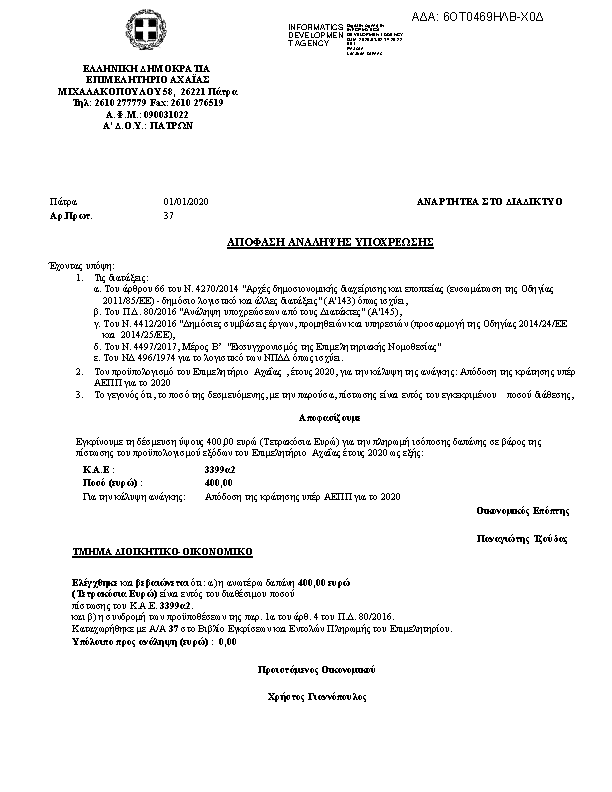 Πληροφορίες και προεπισκόπηση εγγράφου