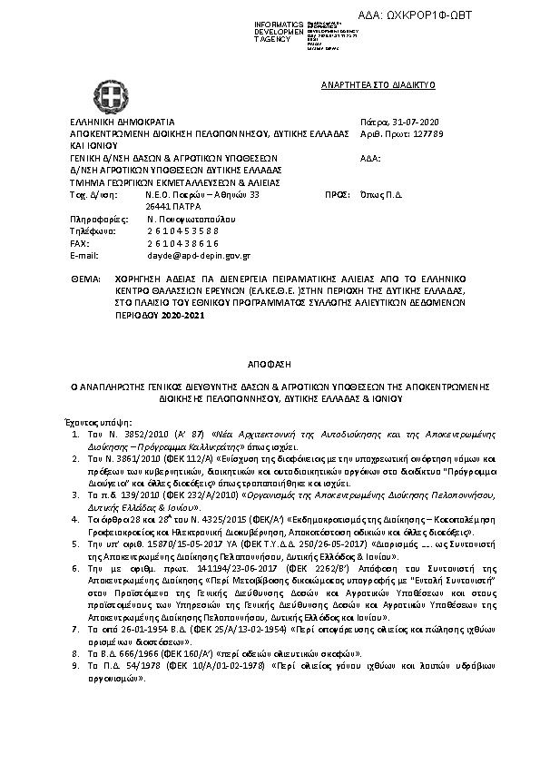 Πληροφορίες και προεπισκόπηση εγγράφου