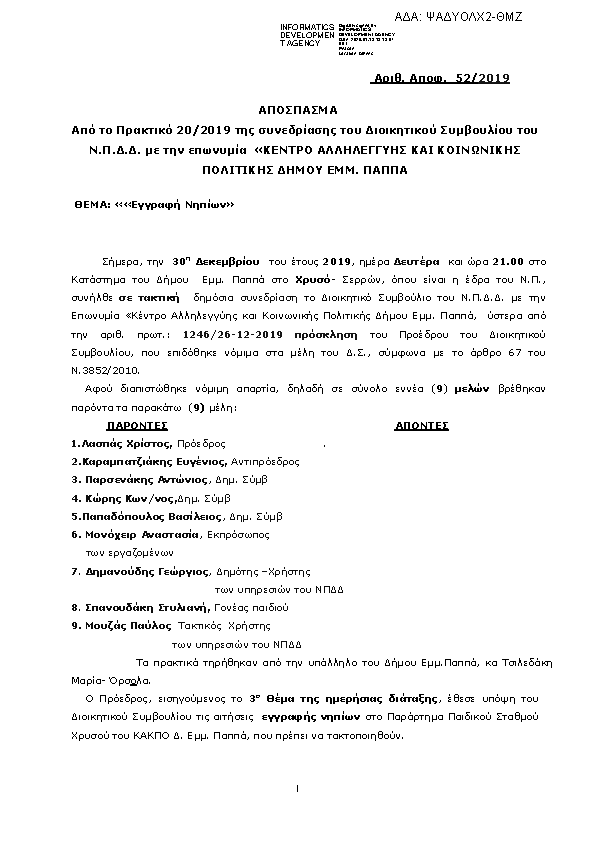 Πληροφορίες και προεπισκόπηση εγγράφου