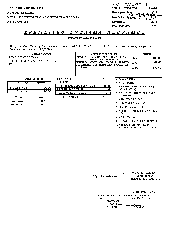 Πληροφορίες και προεπισκόπηση εγγράφου