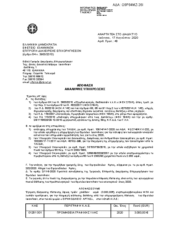 Πληροφορίες και προεπισκόπηση εγγράφου