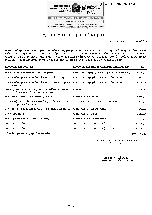 Πληροφορίες και προεπισκόπηση εγγράφου