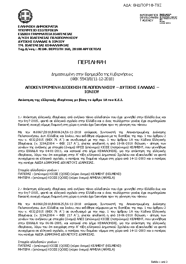 Πληροφορίες και προεπισκόπηση εγγράφου