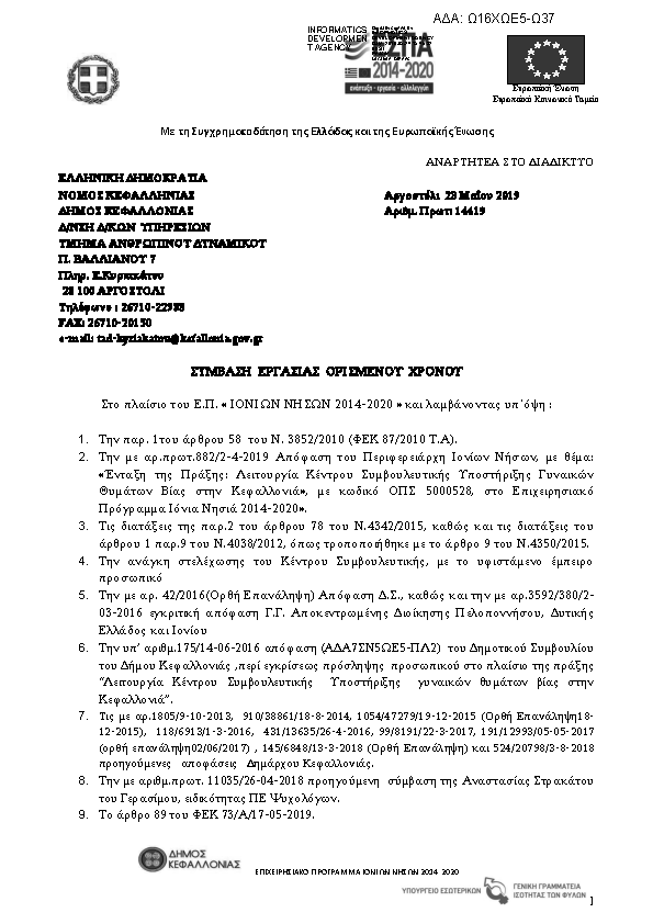 Πρώτη σελίδα του εγγράφου