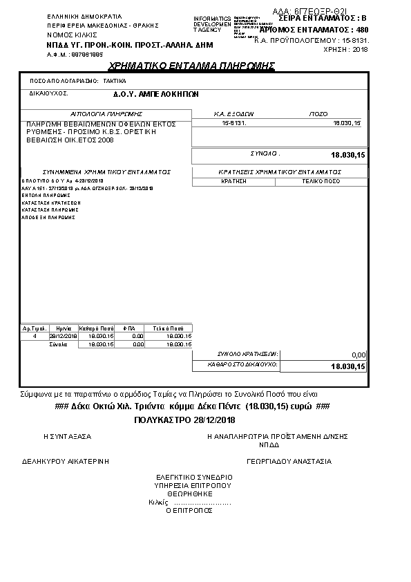 Πληροφορίες και προεπισκόπηση εγγράφου