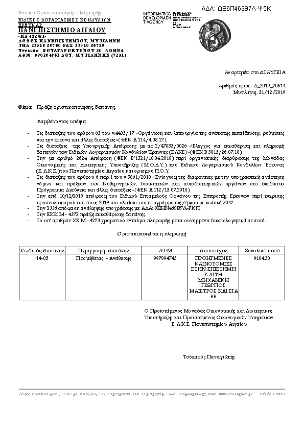 Πληροφορίες και προεπισκόπηση εγγράφου