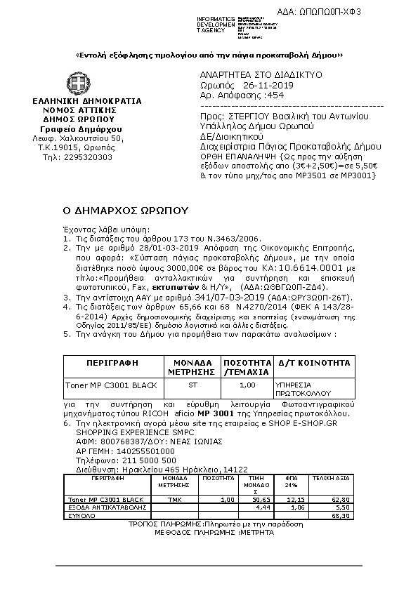 Πληροφορίες και προεπισκόπηση εγγράφου