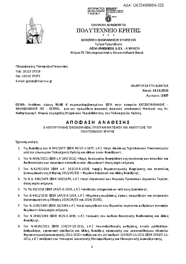 Πληροφορίες και προεπισκόπηση εγγράφου