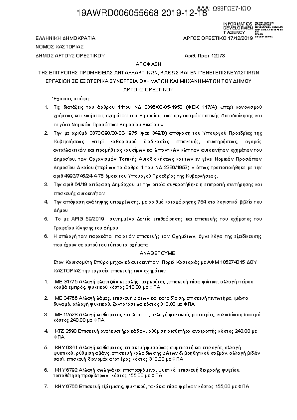 Πληροφορίες και προεπισκόπηση εγγράφου