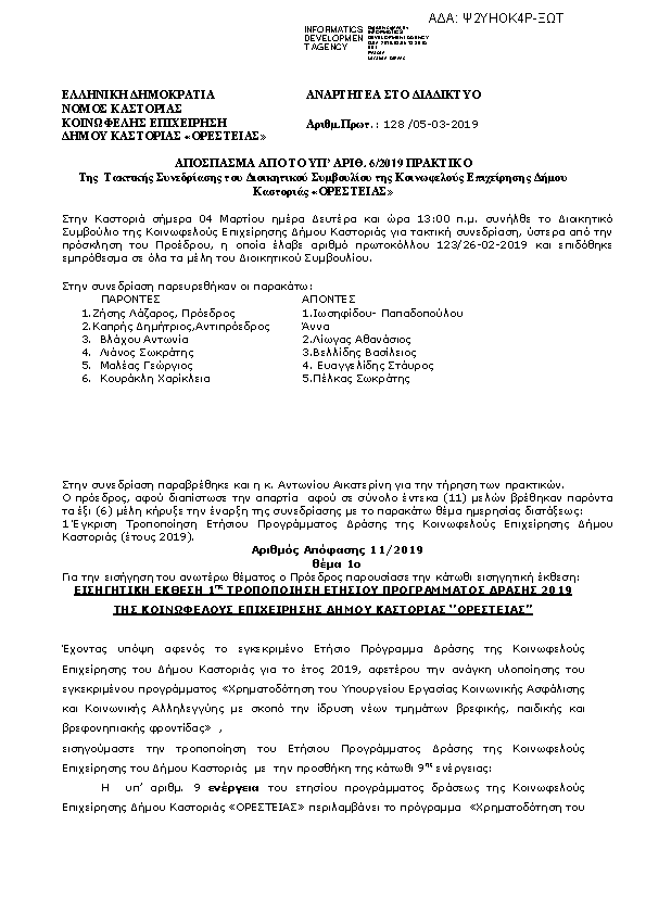 Πληροφορίες και προεπισκόπηση εγγράφου