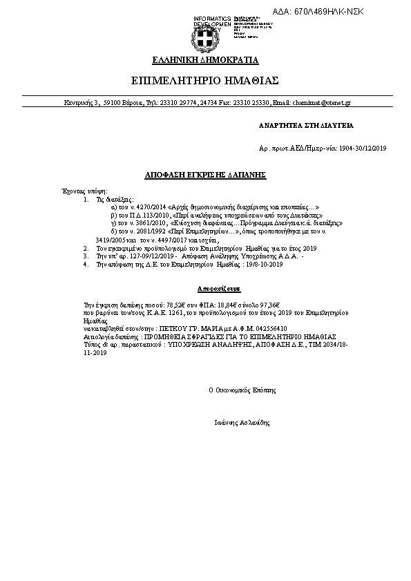 Πληροφορίες και προεπισκόπηση εγγράφου