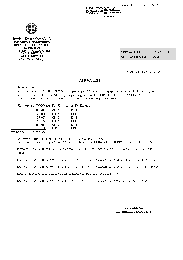 Πληροφορίες και προεπισκόπηση εγγράφου