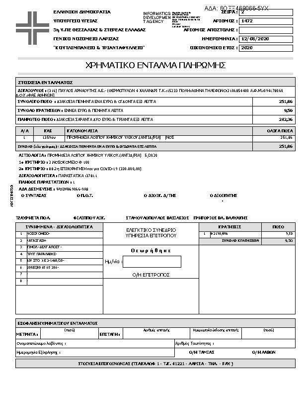 Πληροφορίες και προεπισκόπηση εγγράφου