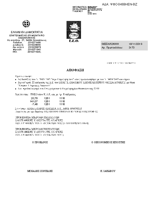 Πληροφορίες και προεπισκόπηση εγγράφου