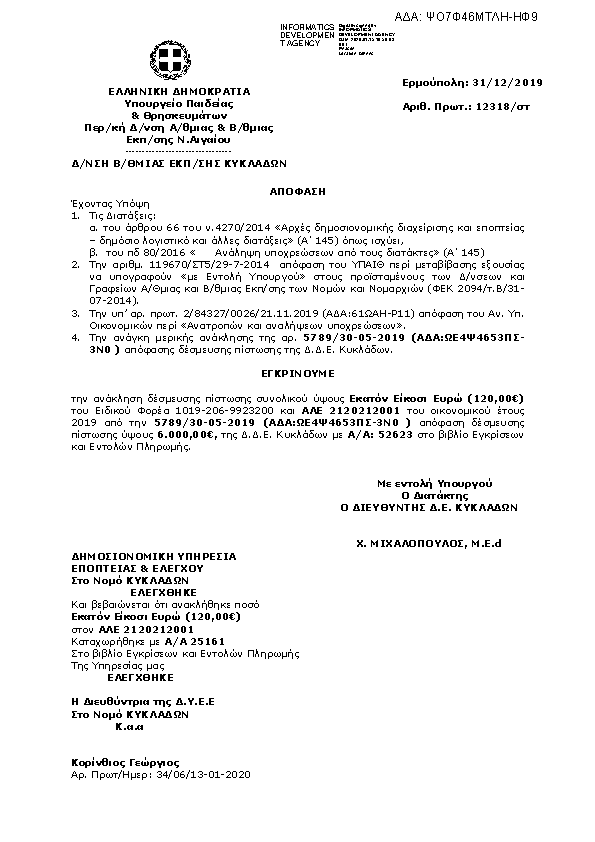 Πληροφορίες και προεπισκόπηση εγγράφου