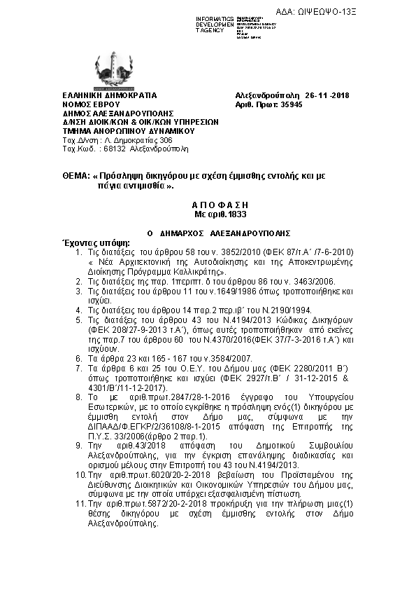 Πρώτη σελίδα του εγγράφου