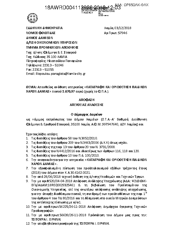 Πληροφορίες και προεπισκόπηση εγγράφου