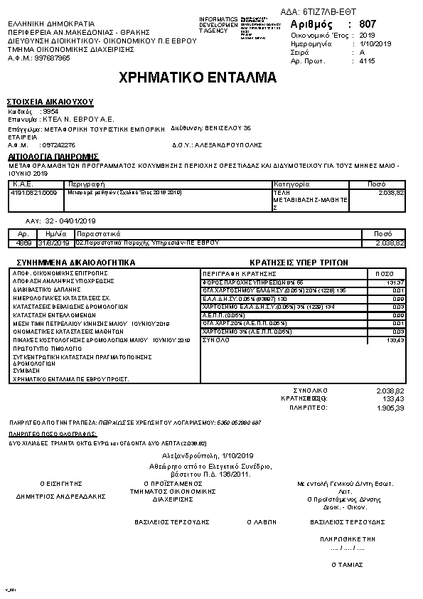 Πρώτη σελίδα του εγγράφου