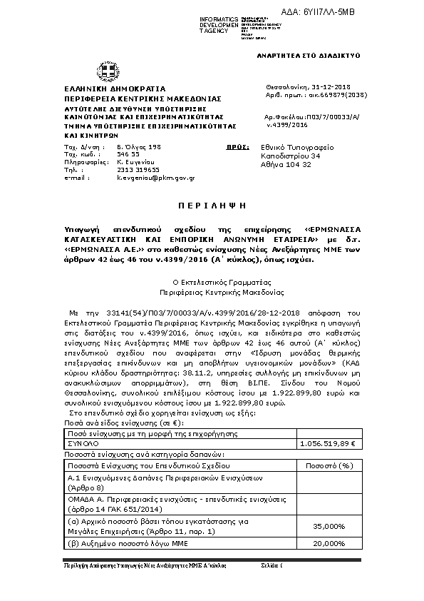 Πληροφορίες και προεπισκόπηση εγγράφου