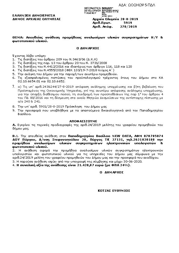 Πληροφορίες και προεπισκόπηση εγγράφου