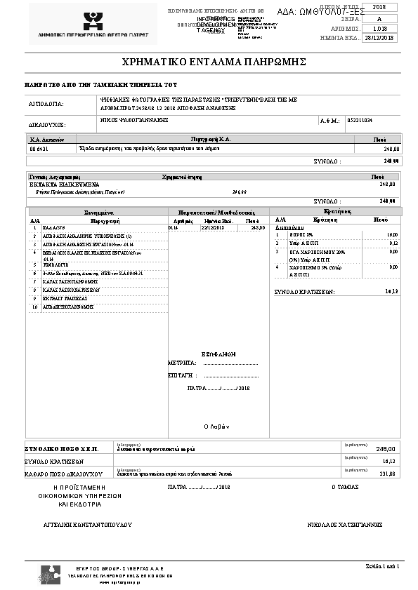 Πληροφορίες και προεπισκόπηση εγγράφου