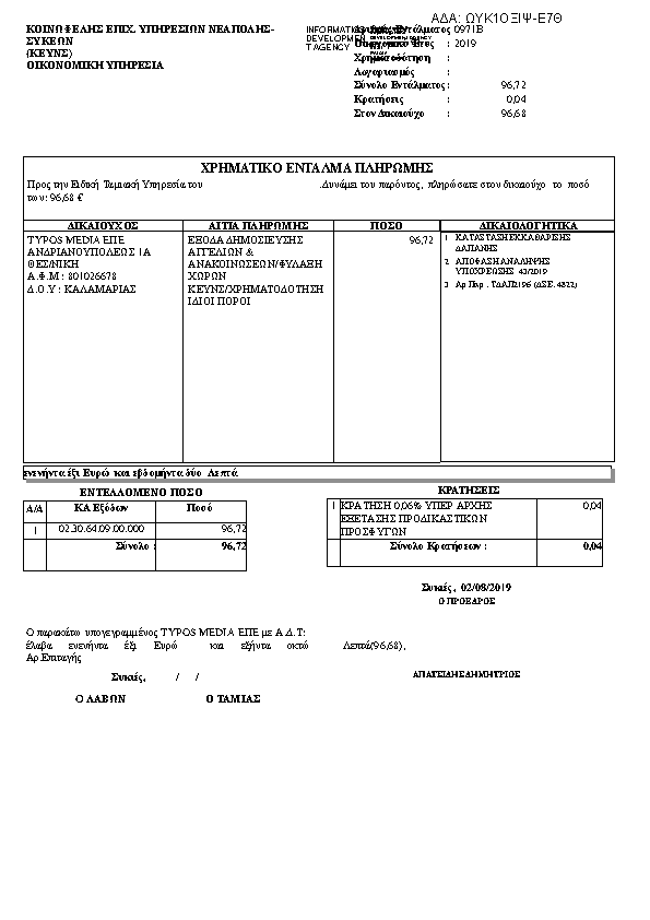 Πρώτη σελίδα του εγγράφου