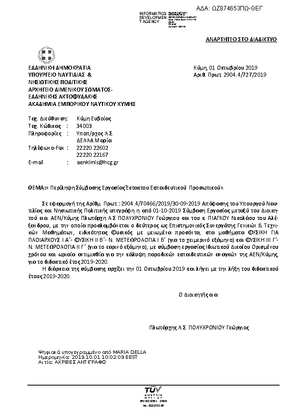 Πληροφορίες και προεπισκόπηση εγγράφου