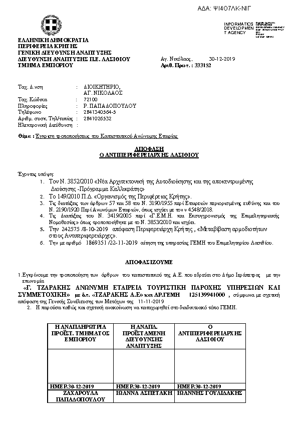 Πληροφορίες και προεπισκόπηση εγγράφου